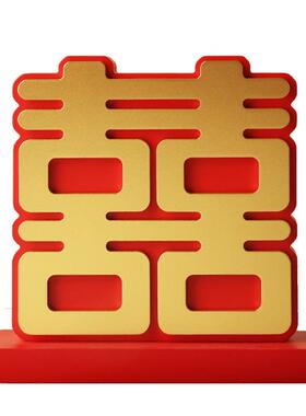 喜字兔子摆件闺蜜结婚新人新婚礼物桌面婚房布置客厅装饰品