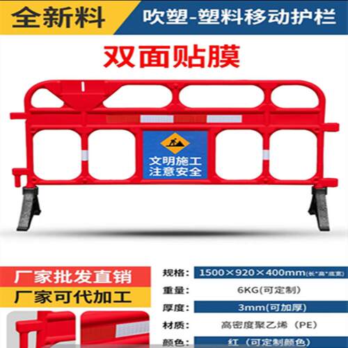1.5米长塑料护栏移动护栏塑胶铁马塑料胶马三孔水马水马工地围挡
