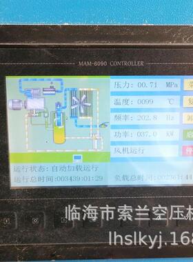 MAM6090A(B)TV100-200空压机显示器空压机主控器FE6100CE-B-PRE