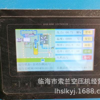 MAM6090A(B)TV100-200空压机显示器空压机主控器FE6100CE-B-PRE