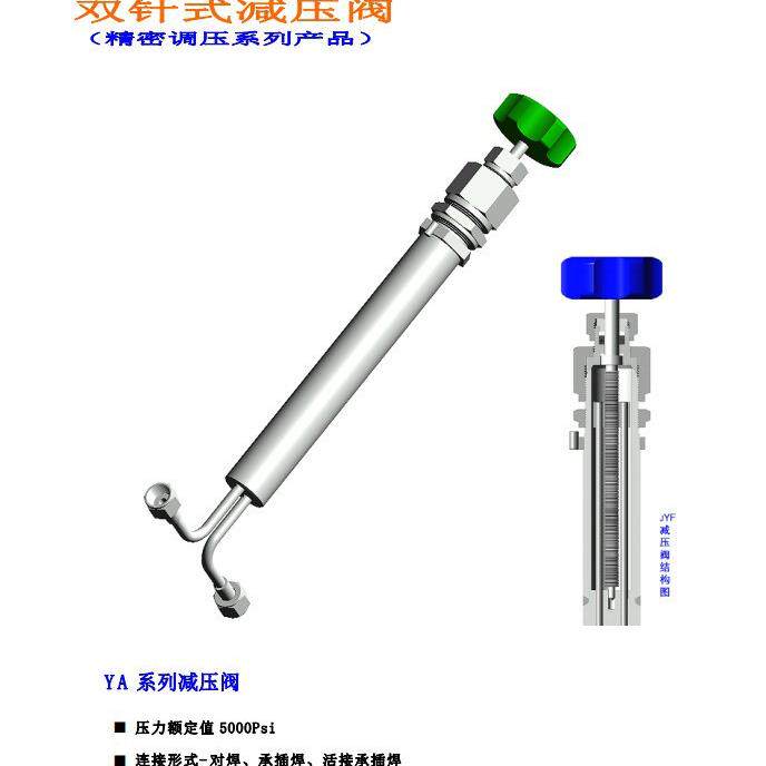 双针式减压阀阀芯JYF-32C/TC-193A压力调节阀CM-8YT-1P