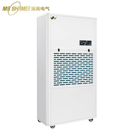 湿美工业除湿机适用:500~580㎡大功率除潮抽湿机干燥机MS-9380B