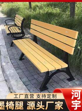 实木靠背椅铸铁脚椅子露天休闲座椅户外公园园林路边等候