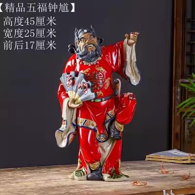 美陶石湾公仔陶瓷中式家居客厅钟馗摆件摆设天师钟馗引福归堂