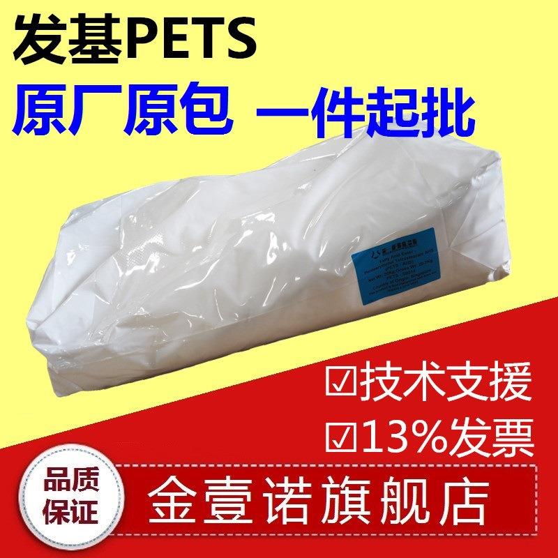 PETS润滑剂内脱模剂新加坡PETS-AP季戊四醇硬脂酸酯光亮剂