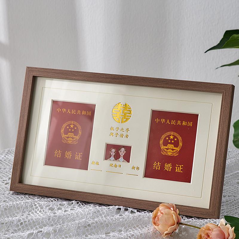 创意结婚照相框摆台领证周年纪念摆件婚姻证件收藏框架结婚证登艺