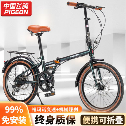 飞鸽折叠自行车20寸22寸成人便携双碟刹代步超轻携带禧玛诺变速