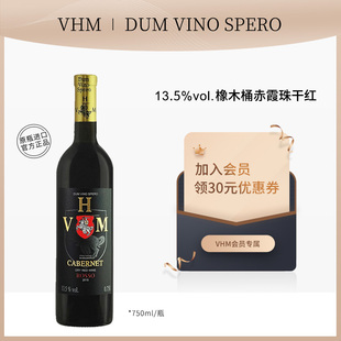 VHM摩尔多瓦红酒原瓶进口赤霞珠干红酒葡萄酒红酒礼盒装红酒整箱