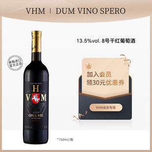 VHM作品8号摩尔多瓦原瓶进口红酒赤霞珠干红葡萄酒礼盒装红酒整箱