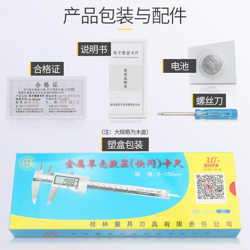 电子数显卡尺精度不锈钢游标卡尺0-100-150-200-300mm