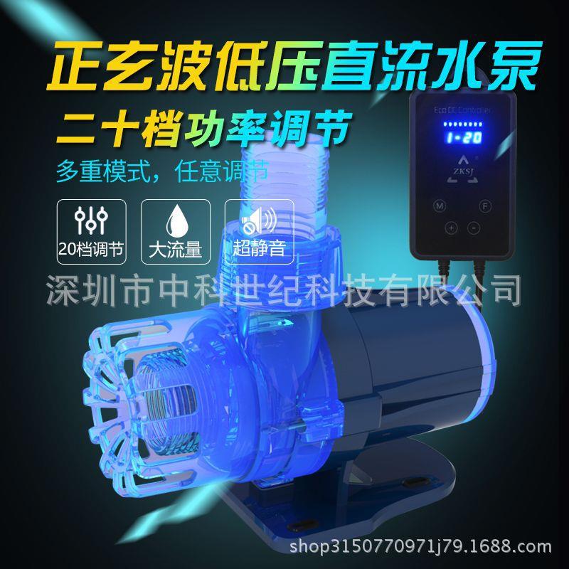 中科Blue低压直流变频水泵静音循环过滤可造浪潜水泵水陆两用
