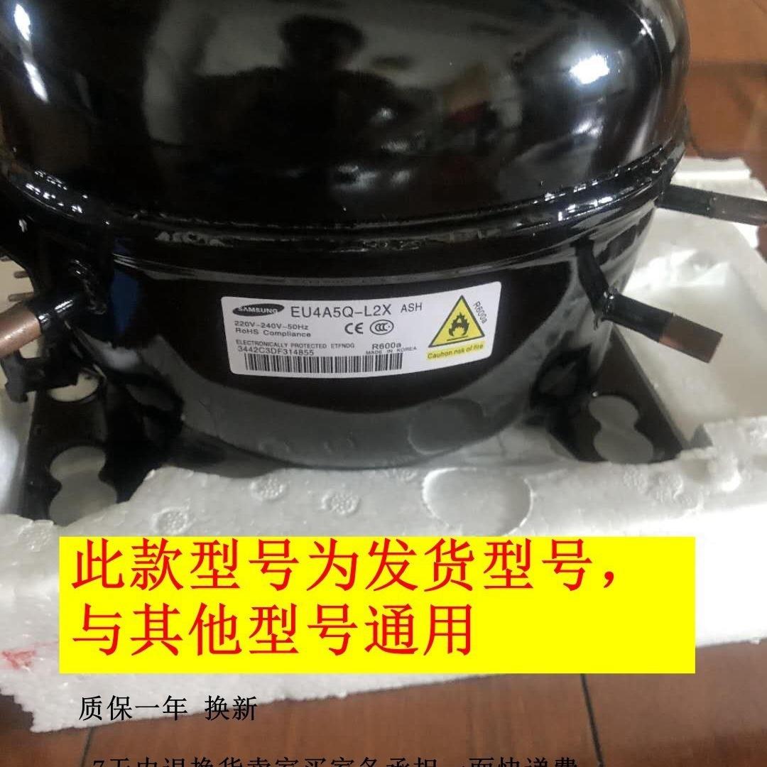 全新冰箱变频压缩机EQ4A5Q-L2XE01EU4A5Q-L2X-L2YNC4EVA5