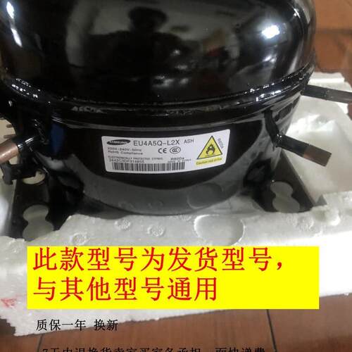 全新冰箱变频压缩机EQ4A5Q-L2XE01EU4A5Q-L2X-L2YNC4EVA5