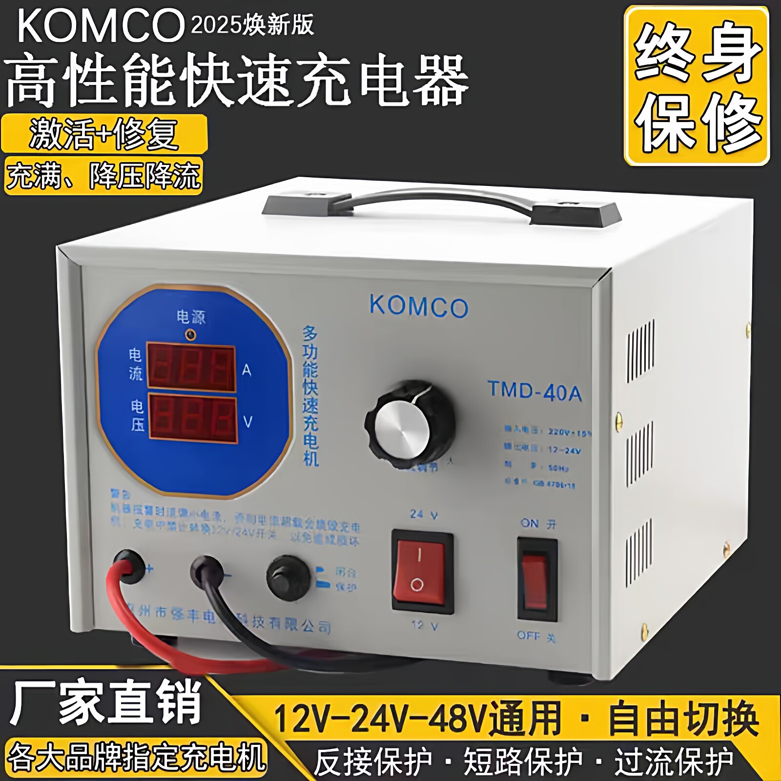 大功率汽车电瓶充电器12v24v智能修复通用蓄电池纯铜自动快充电机