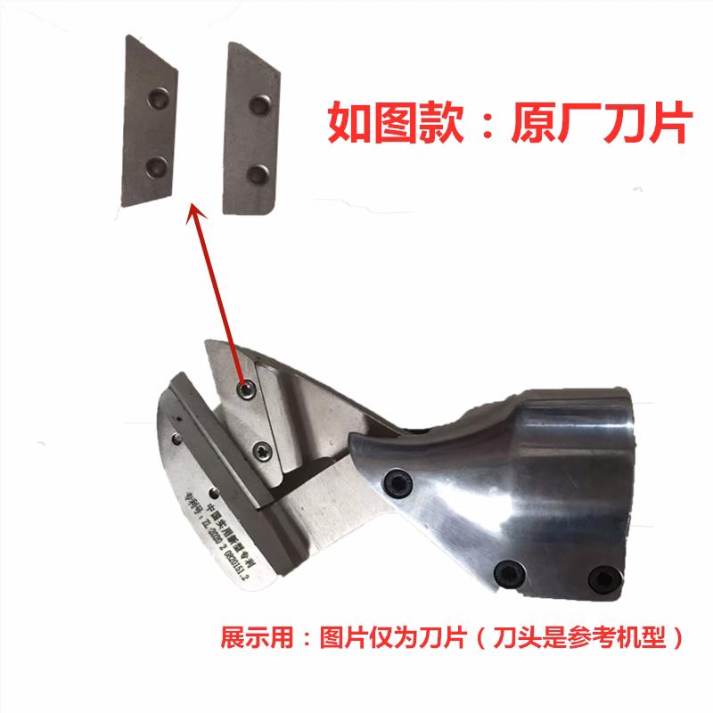 原装刀片电剪剪刀刀头26v88v伏锂电电动剪刀头剪刀配件铁皮剪刀头