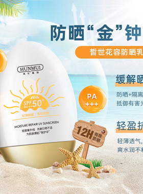 适合妈妈中年用的防晒霜女夏天户外专用面部防紫外线防水防汗