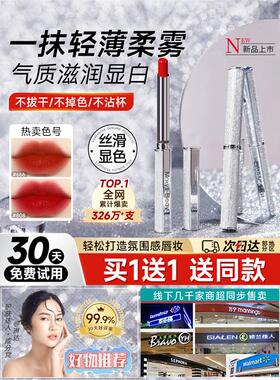 完美小银管口红不掉色不沾杯防水持久滋润哑光丝绒雾面唇膏女