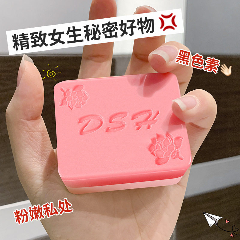 女士私密处美白变白去黑肥皂私处乳晕腋下去黑色素美臀pp皂香皂