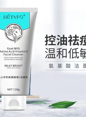 学生氨基酸洗面奶10121416岁温和深层控油清爽男女适用洁面乳