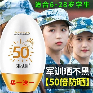 儿童防晒霜女孩女童军训50倍少女大童12岁中学生专用女生青少年男