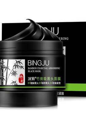 男女吸脸上的脏东西粘却去黑头粉讽刺除螨虫清洁毛孔面膜膏撕拉式