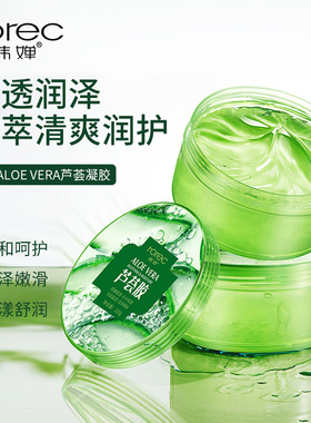 芦荟灌肤美容院专用分解液套装芦荟胶保湿补水修复组合面部养肤