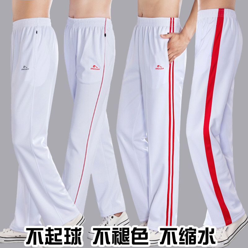 官方旗舰春夏秋白色运动裤长裤南韩丝男女健身操广场舞夏季速干校