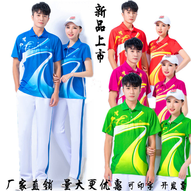 官方旗舰新款短袖长裤运动服套装男女运动T恤广场舞团体演出服体