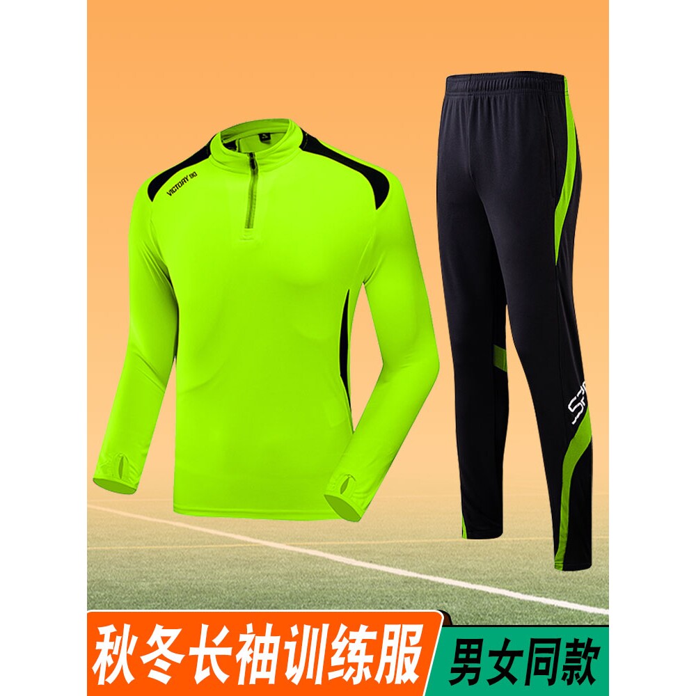 李官方旗舰秋冬长袖体能训练服男女款速干足球服套装儿童户外半拉