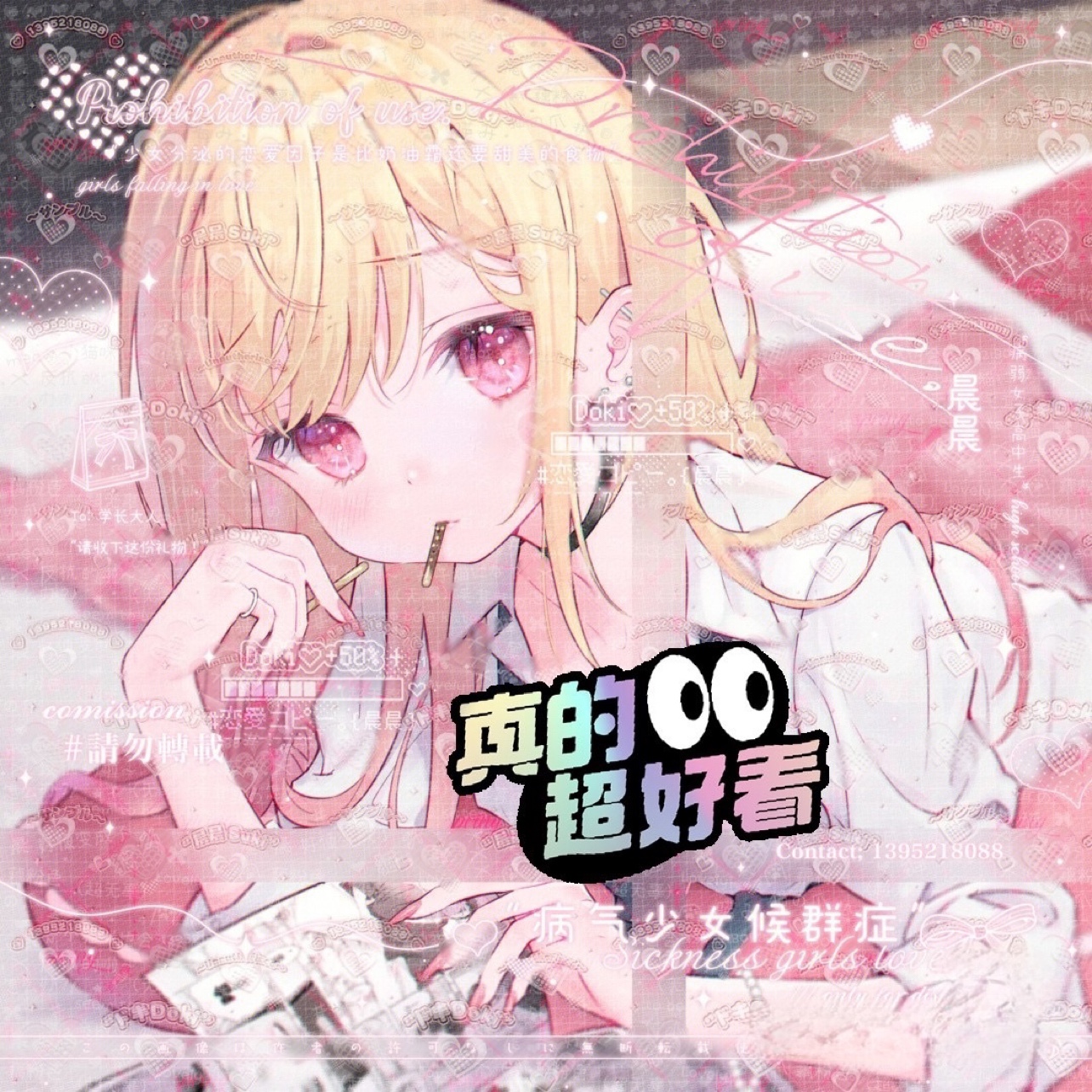 晨晨喜多川原创头像动漫情侣闺蜜未流高清无水印标价2张