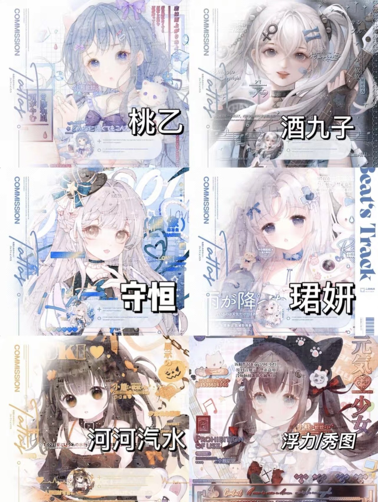 没烦恼扭蛋第六期 未流 卡通 原创头像 高清无水印 标价打包49张