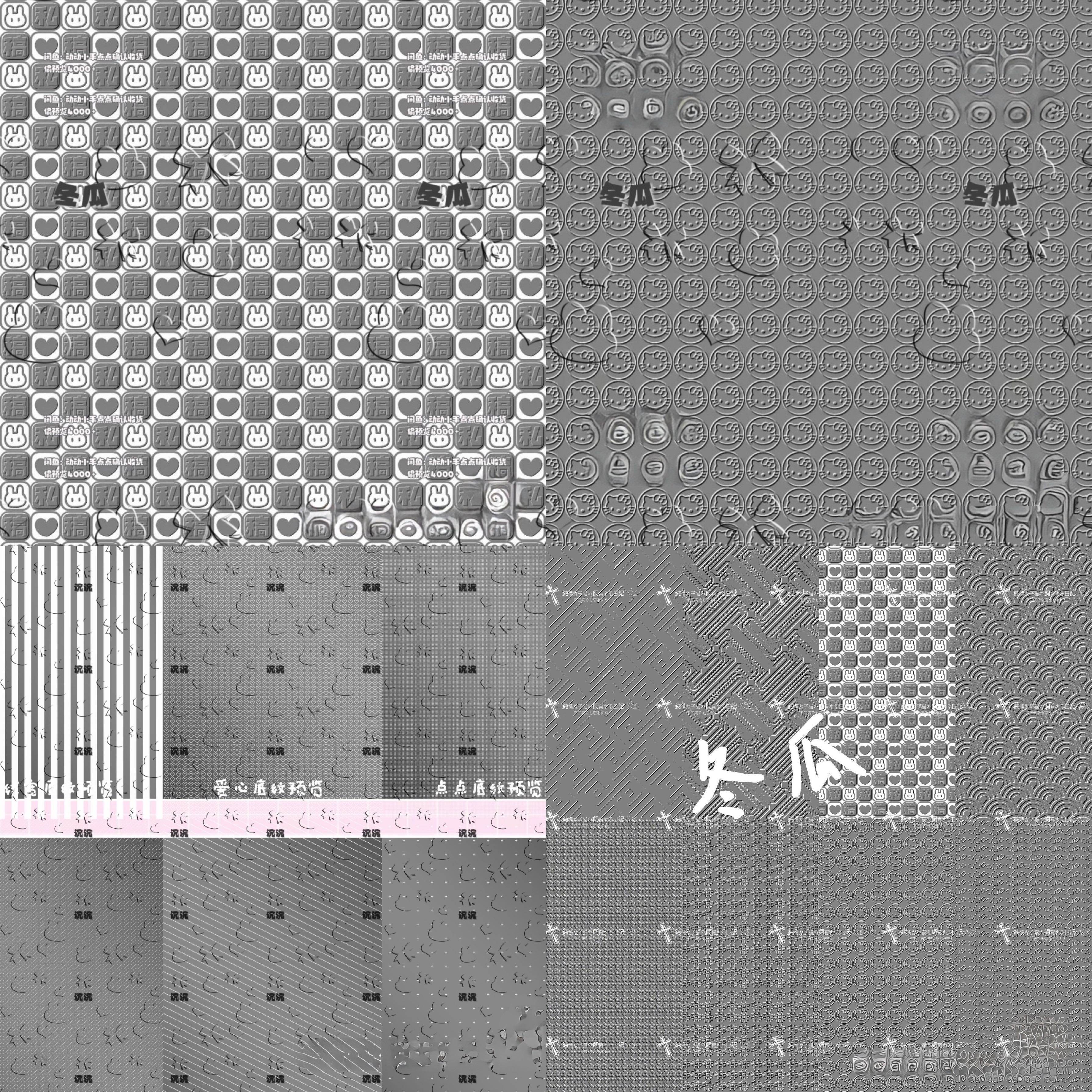 推荐 全屏水印底纹200张 原创头像 卡通 浮雕 稿风 标价打包