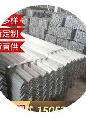 厂促厂销爆品热镀条角钢锌材料钢材角钢角铁x自由组合30N4不锈u.