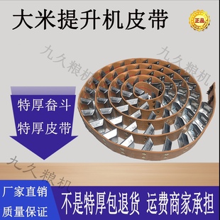 提升机畚斗皮带碾米机加厚耐磨提升机挖斗粮机输送带配件加厚铁斗