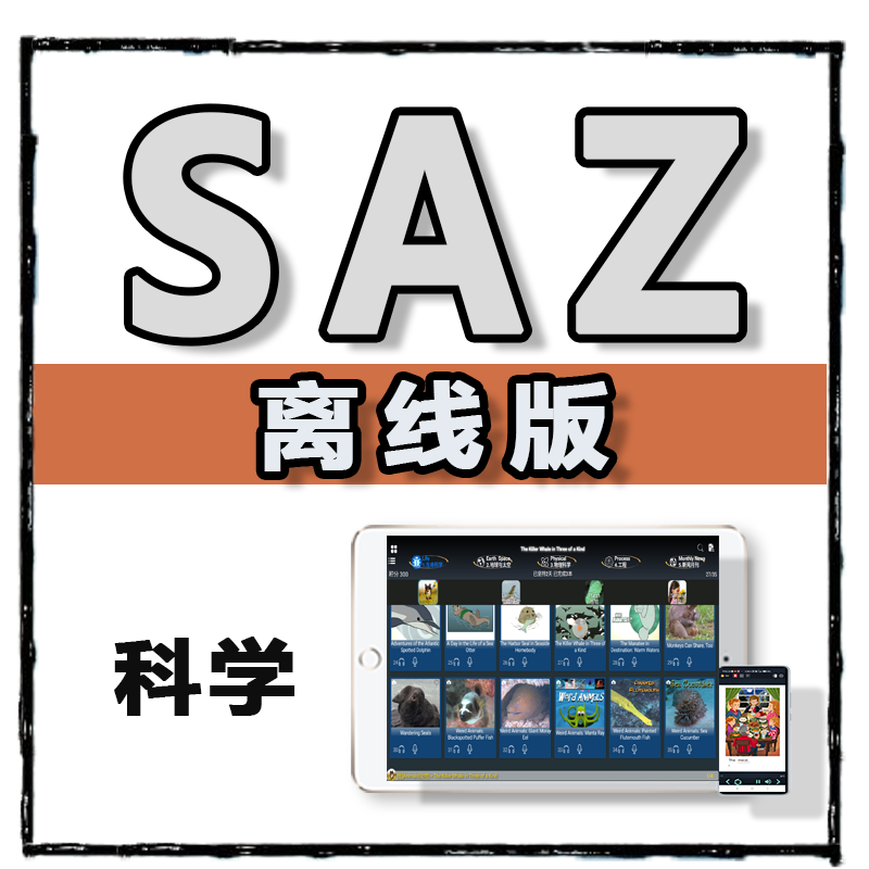 SAZ科普raz科学点读电子版软件永久视频离线版教育高质量全套APP