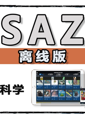 SAZ科普raz科学点读电子版软件永久视频离线版教育高质量全套APP