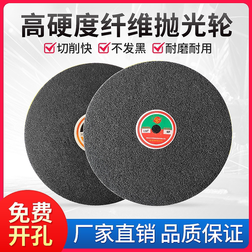 纤维轮尼龙轮拉丝轮超薄金属打磨轮缝隙抛光轮4/10mm不锈钢抛光轮
