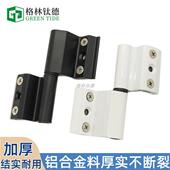 断桥铝平开窗合页 平开窗脱卸调节合页两翼合页平开窗铰链50合页