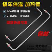 304不锈钢220V 售饭台发热管 快餐车保温台大功率电加热棒 暖汤炉