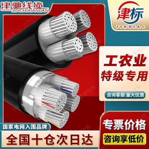 国标铝芯电缆线4 5芯16 25 50 95 120平方三相四线电缆四芯铝电缆