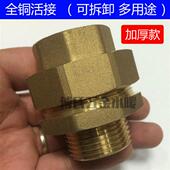 加厚内外丝铜活接水泵接口变径转换接头4分6分1寸1.2活结水表接头