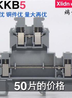 配电箱UKKB5导轨式双层接线端子排 UK-4/2-2L双进双出2.5-4 UKKB3