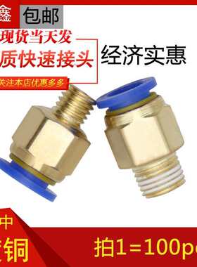 气动快速接头 模具水嘴 水嘴接头 铜质 /镀铜 英制公制PC