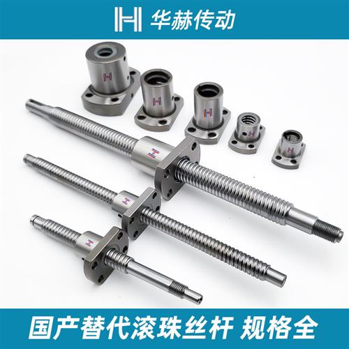 怡合达替滚珠丝杆LCD02 LCC07 LCC29-8-2A 8-2 10-2 10-4丝杠螺母