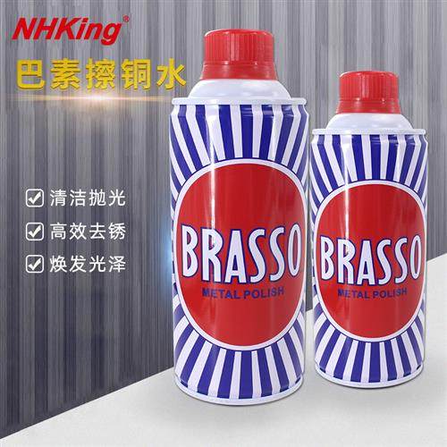 NHKING巴素擦铜水brasso金属擦亮剂去氧化铜钛合金不锈钢清洗光亮