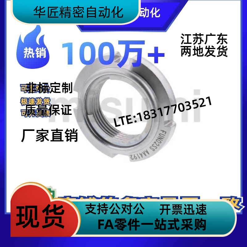 FUNT锁紧螺帽FUNTC10 12 15 17 20 25 30 35 40 45 50精密U型螺