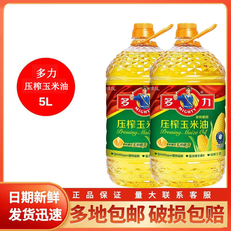 多力压榨玉米油5L大桶装非转基因玉米胚芽家用烘焙食用油营养健康怎么样,好用不?