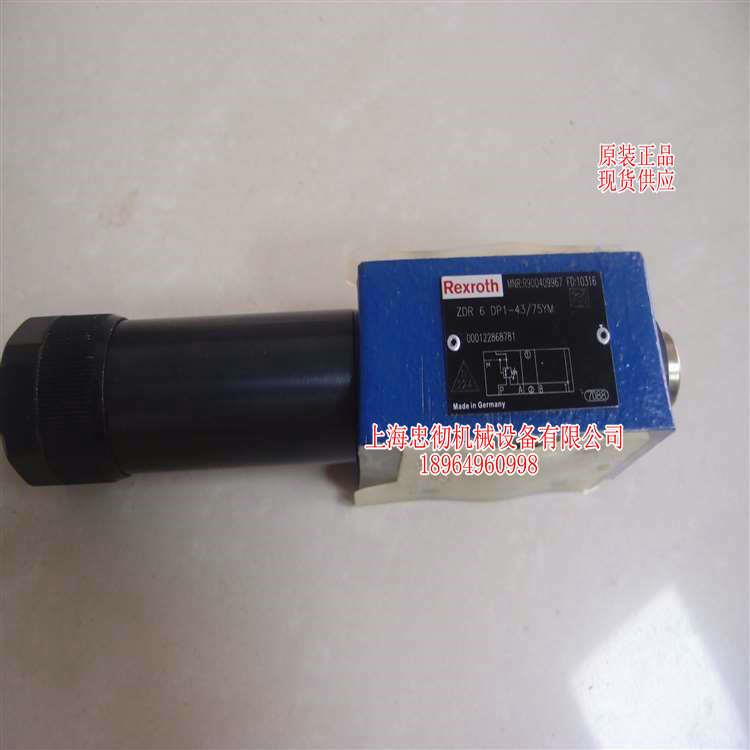 比例减压阀报价ZDR6DP1-4X/150YM上海忠彻现货供应