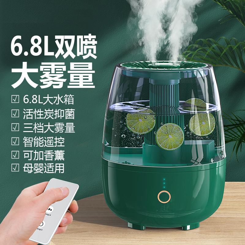 日本加湿器6.8L大雾量家用静音孕妇空气新款办公桌面香薰精油学生