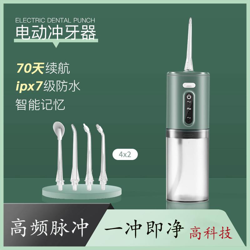 日本家用口腔冲洗器去结石洗牙器水牙线电动冲牙器便携式洗牙神器